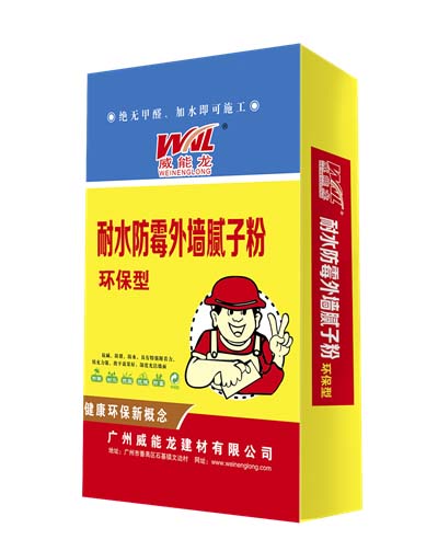 威能龍外墻耐水防霉膩?zhàn)? （15kg/包